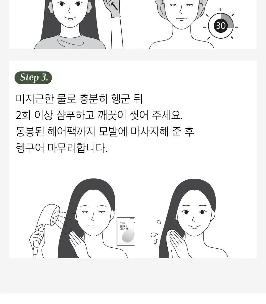 [PPD/암모니아 ZERO] 티타드 맥주효모 물염색 30g (10gx3포) 2종 택1 상세페이지 47